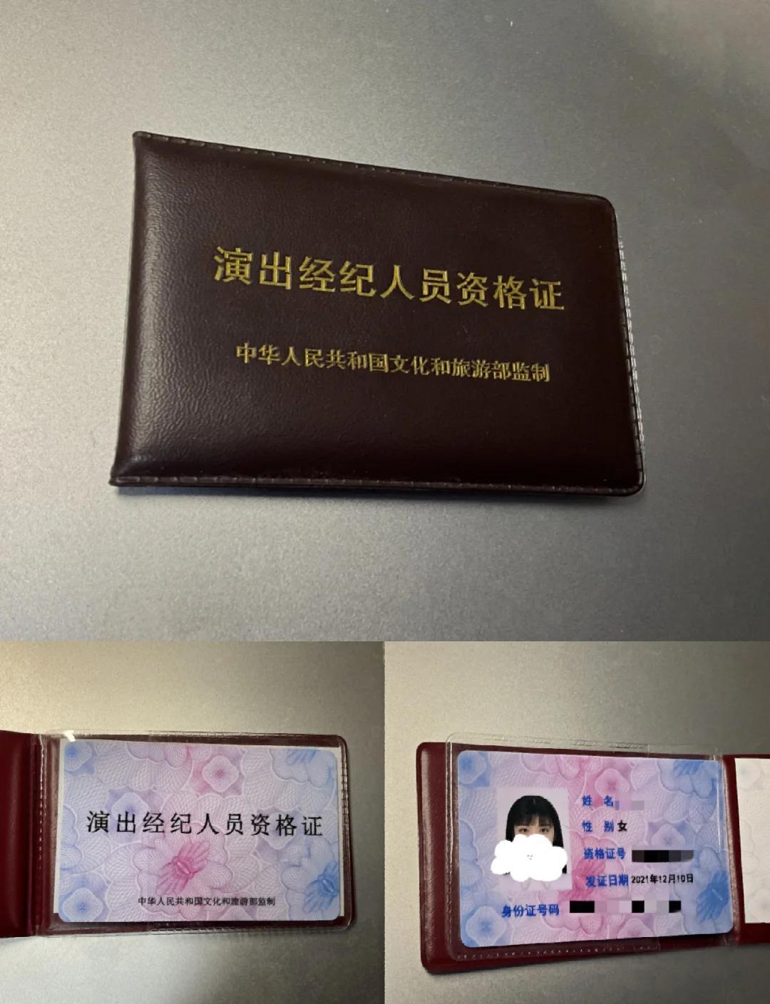 演出经纪人资格证备考全攻略 迈向专业的文化经纪人服务