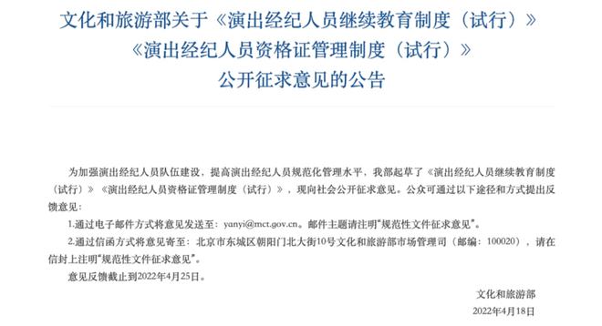文旅领域或将进一步加强文化经纪人继续教育与规范服务标准